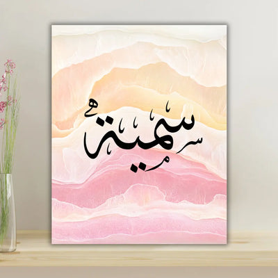 Calligraphie arabe à personnaliser