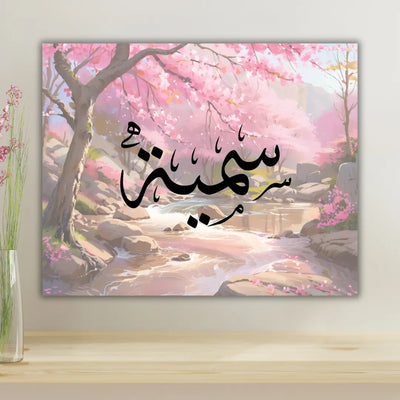 Calligraphie arabe à personnaliser